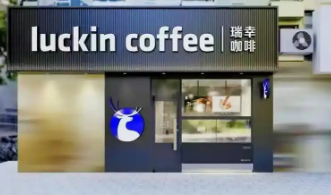 瑞幸咖啡品牌背景，瑞幸咖啡加盟费用，瑞幸咖啡加盟条件