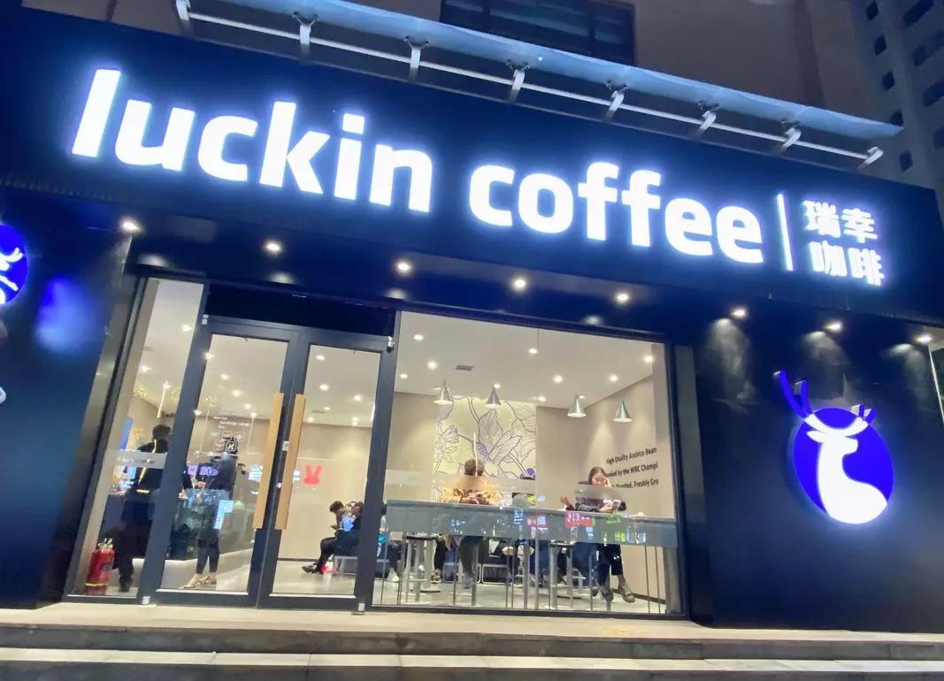 瑞幸咖啡开店全流程解析及加盟政策透视
