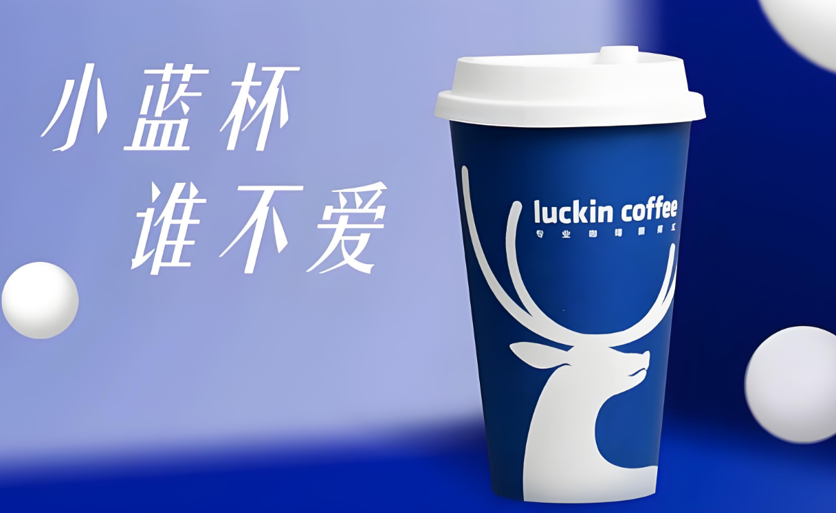 加盟瑞幸咖啡是很好的选择，这个知名咖啡